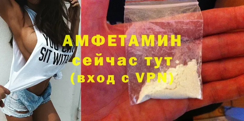 Amphetamine Розовый Голицыно