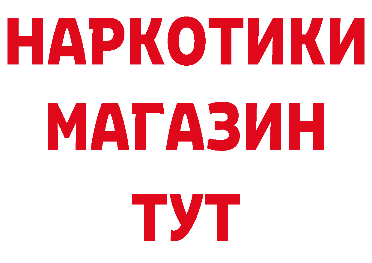 ГАШИШ Изолятор онион площадка гидра Голицыно